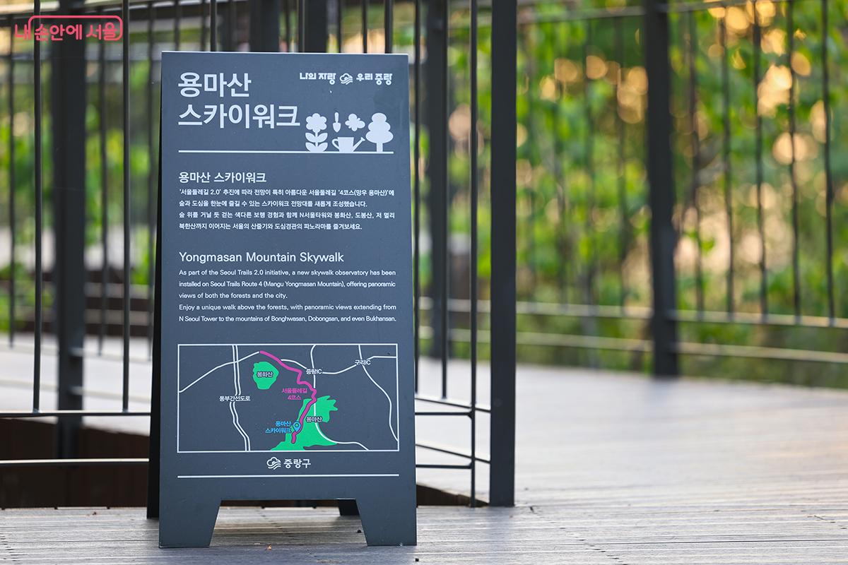 새롭게 조성된 약 160m의 용마산 스카이워크 입구 ©김주연