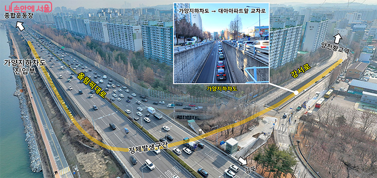 올림픽대로 ‘가양지하차도 진입부’~‘양천향교역’ 정체 구간에 교통개선사업을 추진했다.©서울시
