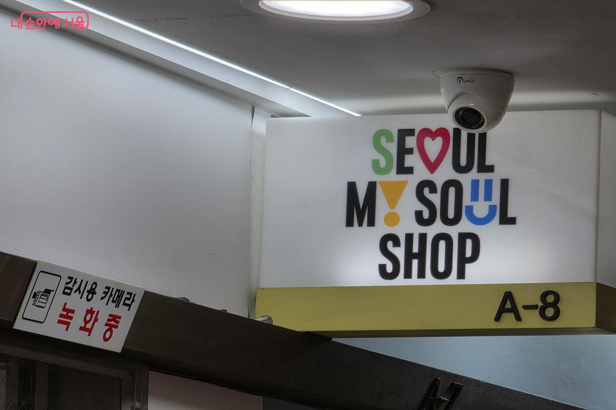 강남역 지하상가 A-8에 위치하고 있다. &copy;조수연