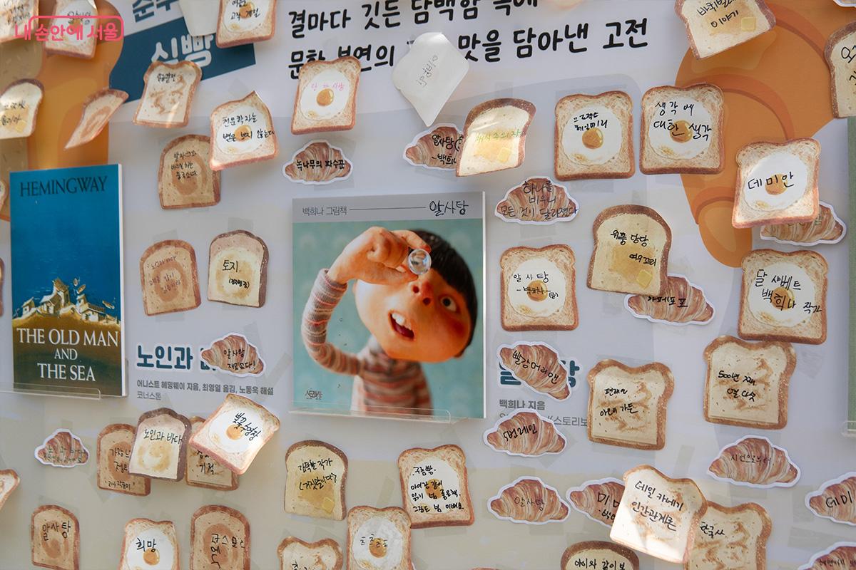 도전 100권 챌린지 프로그램 중 참여자들의 책 추천 &copy;최승훈