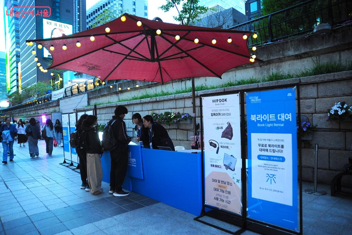 &lsquo;책읽는 맑은냇가&rsquo; 안내 부스에서 독서 관련 각종 물품을 대여할 수 있다. &copy;조수봉