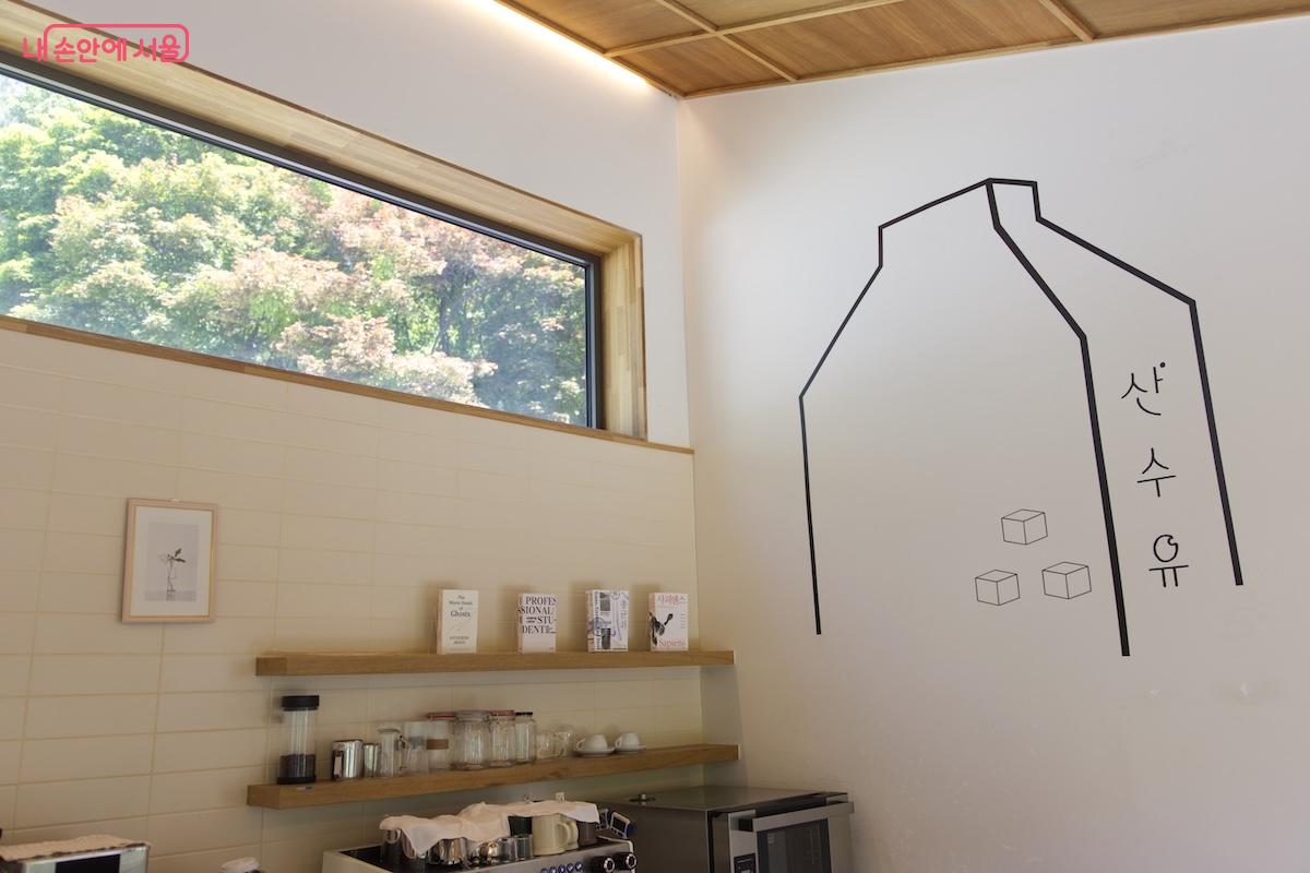 숲속 북카페 산수유는 주변 환경과 잘 어우러진 복합문화공간이라고 할 수 있다.