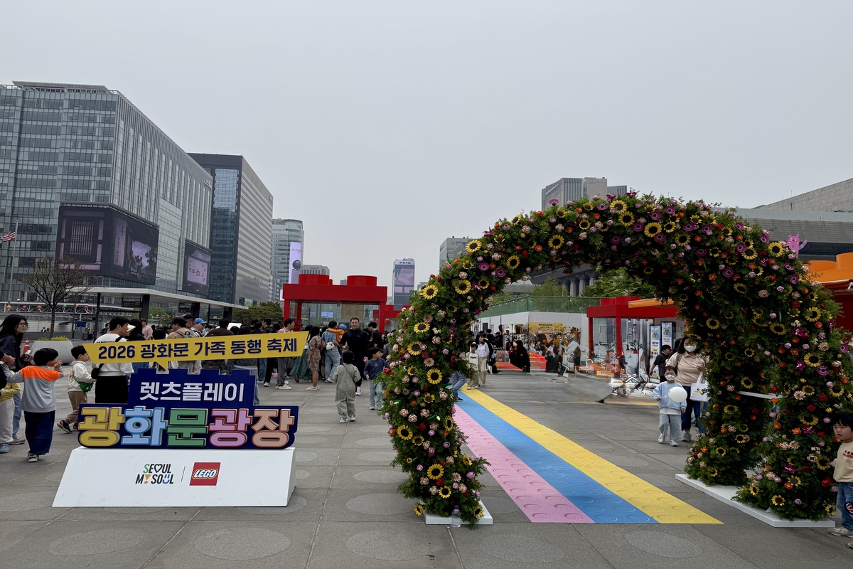 도심 한복판 레고 놀이터 등장? 광화문광장에서 렛츠 플레이!