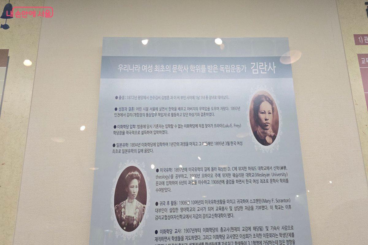 여성 계몽과 교육에 앞선 이들의 인생은 열정이었다. &copy;최윤정