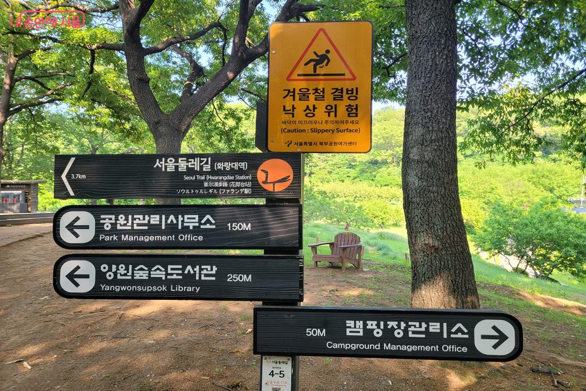 서울둘레길 안내 표지판이 있는 중랑가족캠핑장 주변 숲길 &copy;조연