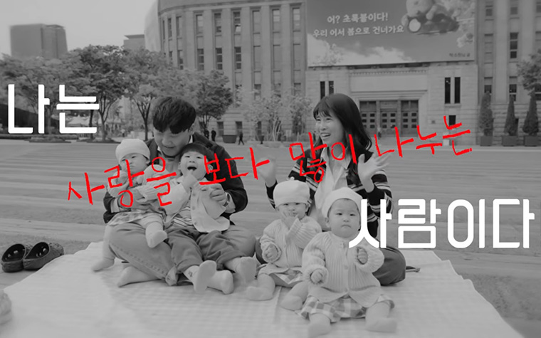 넷이라서 행복합니다! 다둥이 가족의 육아 꿀팁은?