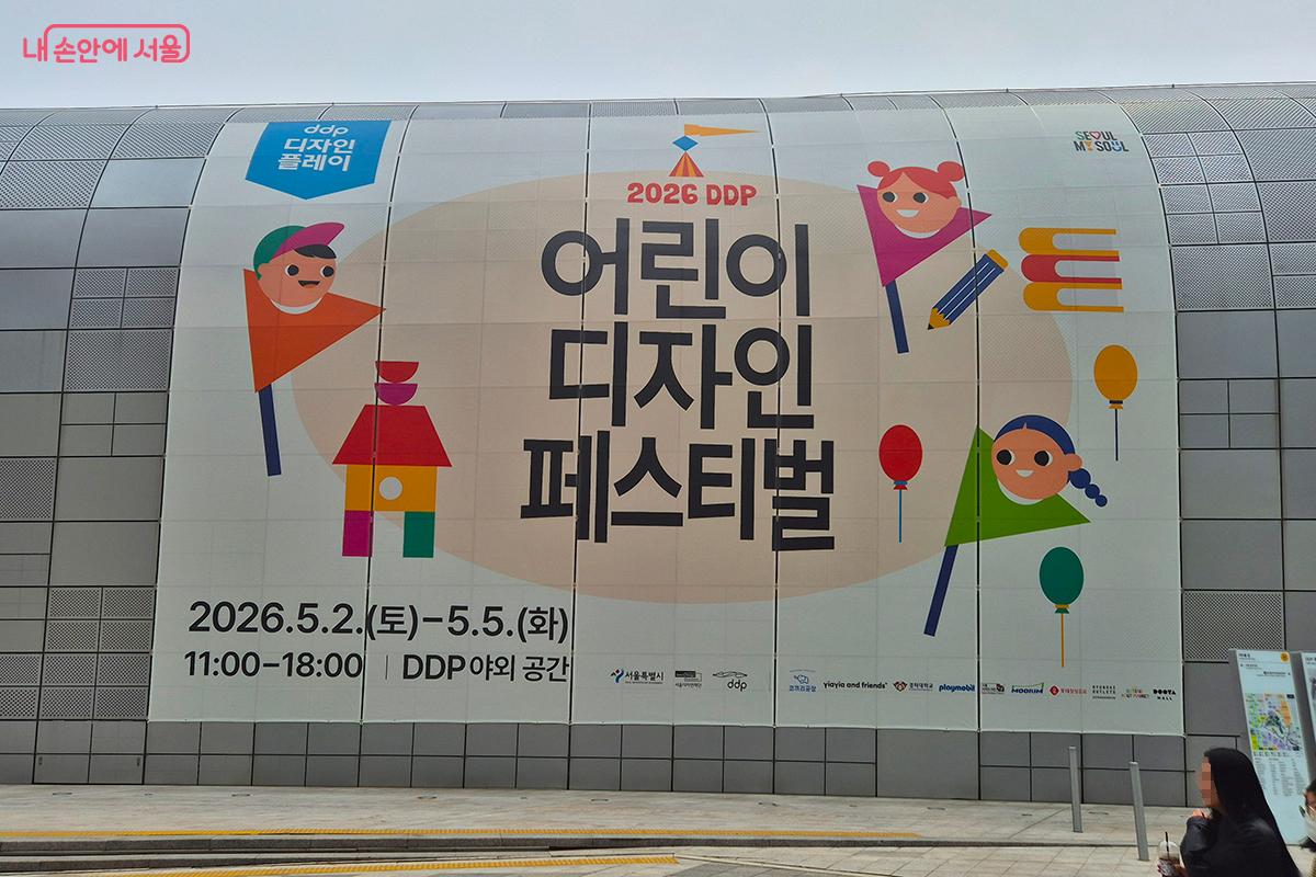 어린이와 가족이 놀이를 통해 디자인 문화의 가치를 체감한 축제였다. &copy;정향선