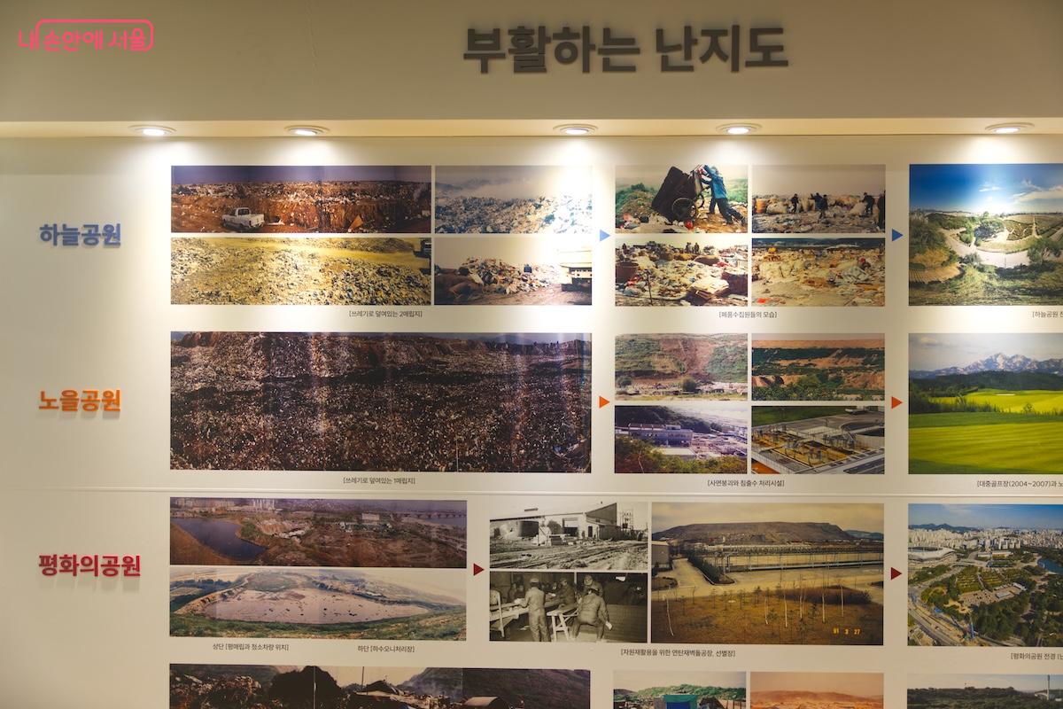 쓰레기 산이었던 어두운 과거를 넘어 현재는 친환경 생태공원으로 거듭난 곳이다. &copy;임중빈