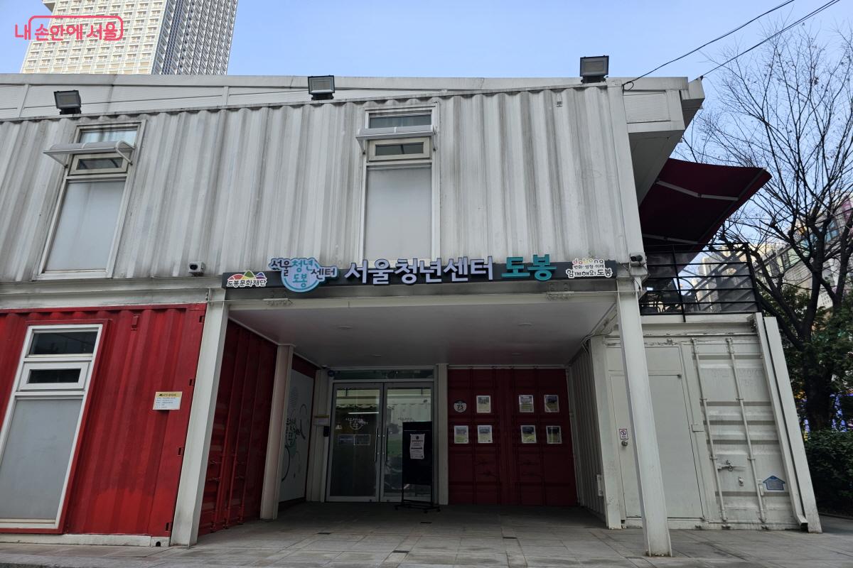 취업, 자기 계발 등 다양한 목적에 따라 이용할 수 있는 서울청년센터 도봉 &copy;염지연