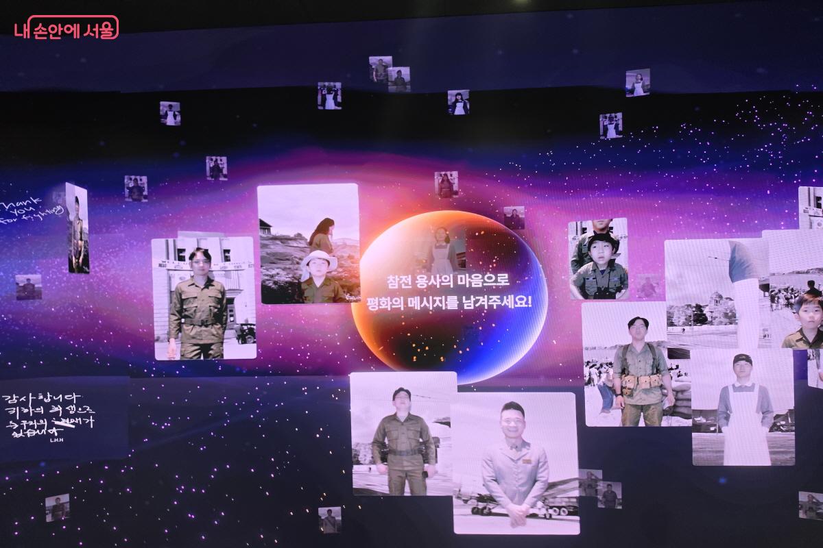 참전용사의 마음으로 메시지를 남기는 공간 ©심재혁