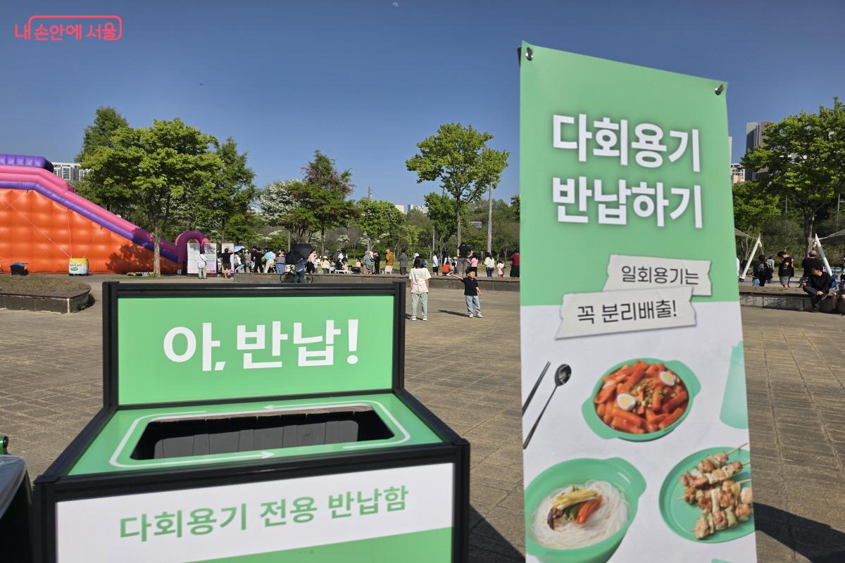 서울시는 &lsquo;일회용품 없는 친환경 축제&rsquo;를 적극 안내하고 있다. ⓒ조송연