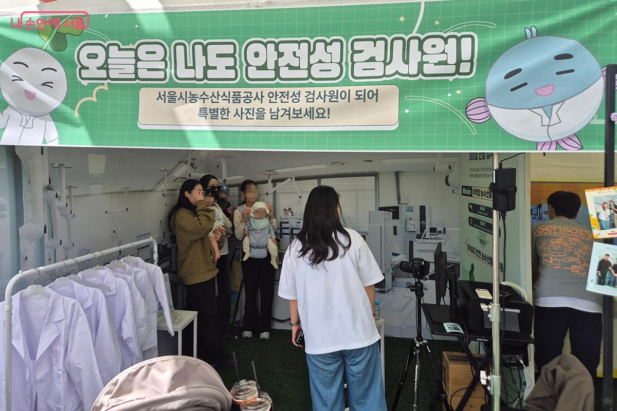 참가자들이 직접 검사원이 되어 우리가 먹는 음식이 얼마나 안전하게 관리되는지 체험한다.
