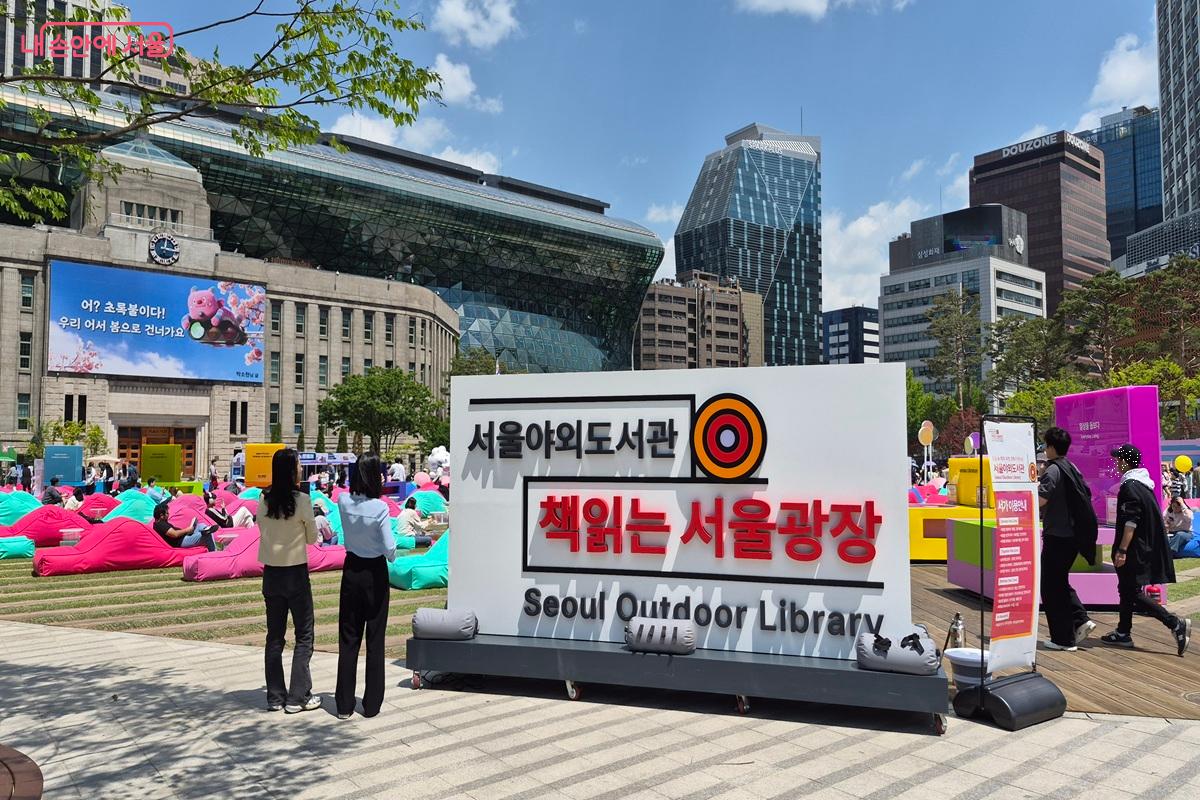 4월부터 11월까지 서울광장, 광화문광장, 청계천에서 펼쳐지는 서울야외도서관 &copy;권수진