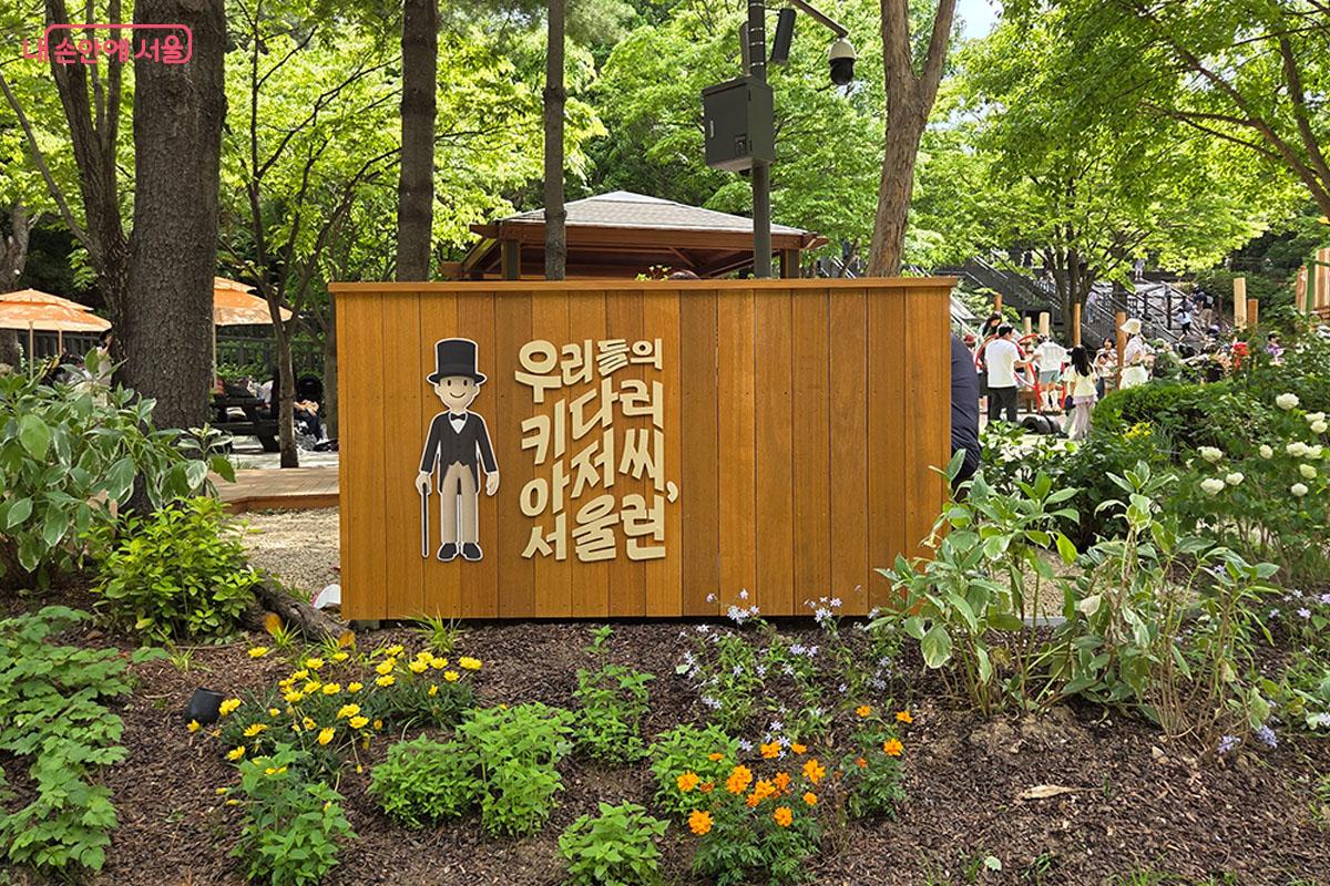 교육 사다리 정책 &lsquo;서울런&rsquo;의 가치를 정원 공간에 담아낸 &lsquo;우리들의 키다리 아저씨, 서울런&rsquo; 정원 &copy;이다현