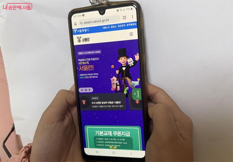 교육 자원 접근성이 낮은 청소년에게 교육 기회를 제공하는 서울시 교육복지 플랫폼 '서울런' ©박유진
