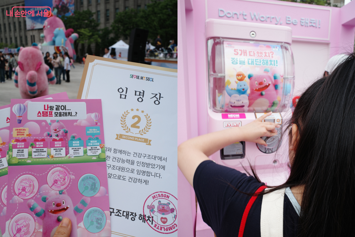 스탬프 투어 카드와 '건강구조대' 임명장(좌)과 미션 완료 후 랜덤 뽑기에 도전 중인 어린이(우) &copy;김미선