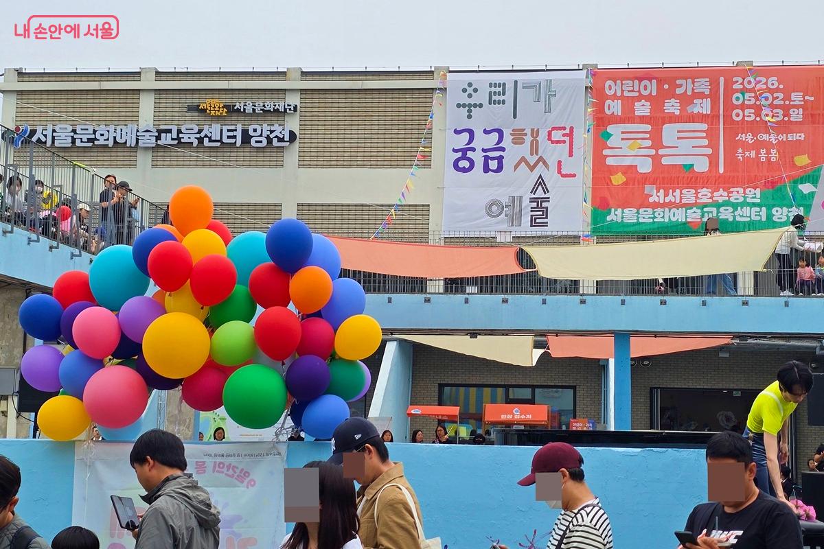 서울문화예술교육센터 양천에서 어린이&middot;가족 예술축제가 열리고 있다. &copy;조성희
