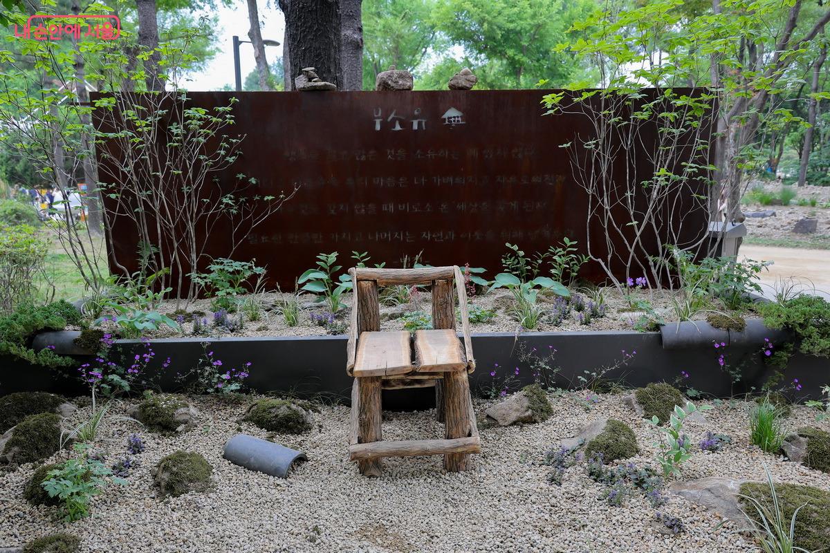 '자치구정원' 정원, "無''소유 Garden of Non-possession_성북구 &copy;박성환 