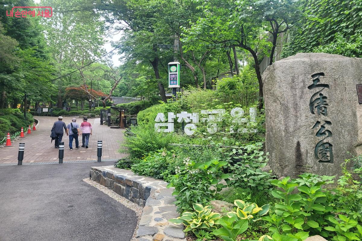 삼청공원 입구. 울창한 숲길을 따라 걷다 보면 숲속도서관을 만날 수 있다. &copy;조연
