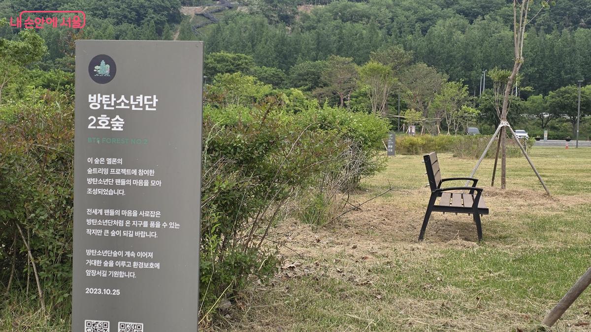 난지한강공원 스타숲에 조성된 방탄소년단 2호숲 ⓒ최용수