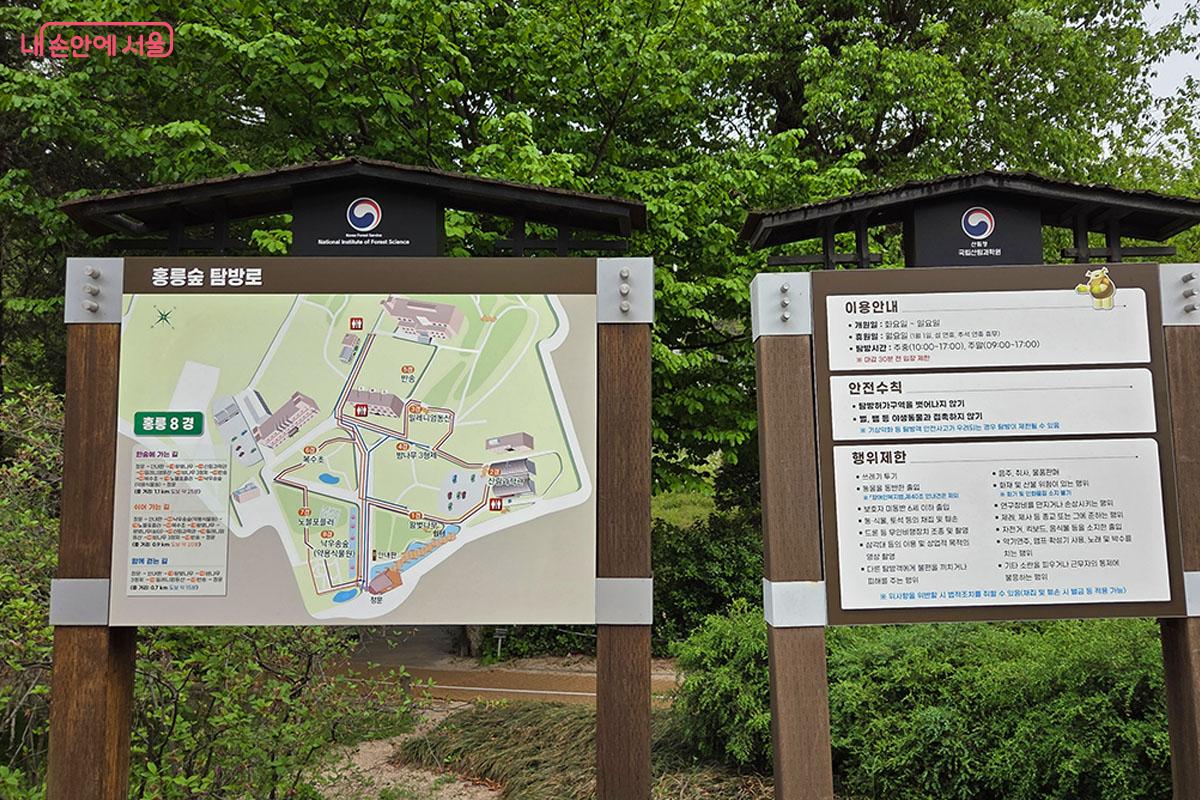 취향에 맞는 산책 코스를 선택할 수 있는 숲 탐방로 안내판 &copy;이다현