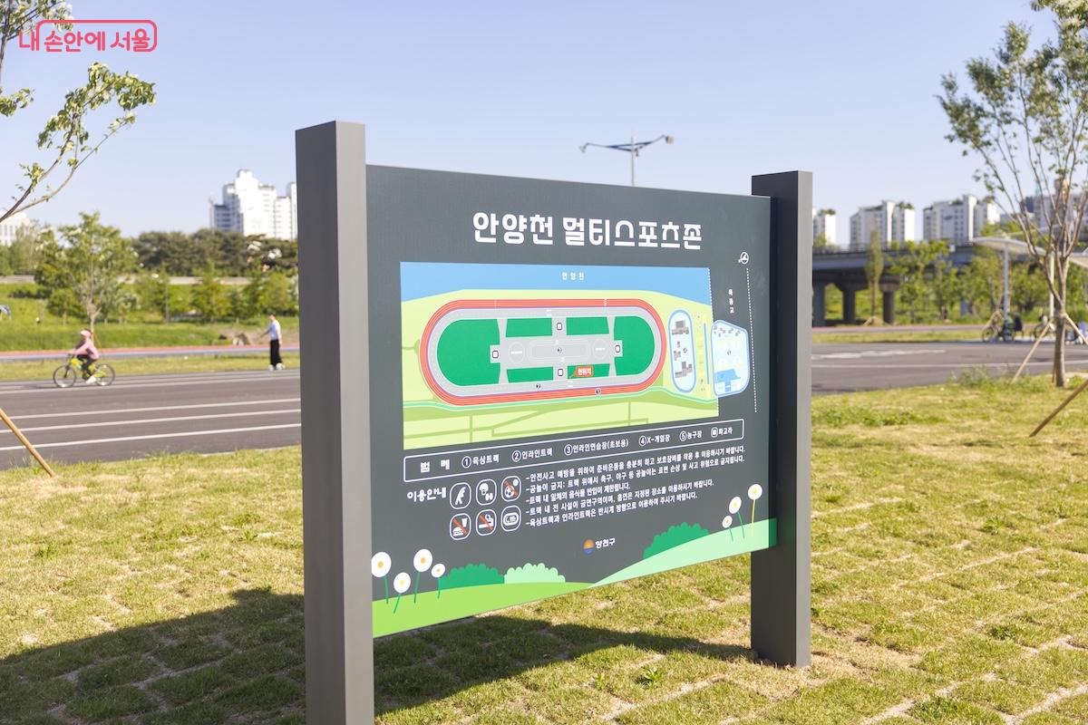 안양천 목동인라인장에서 안양천 멀티스포츠존으로 재탄생했다. &copy;임중빈