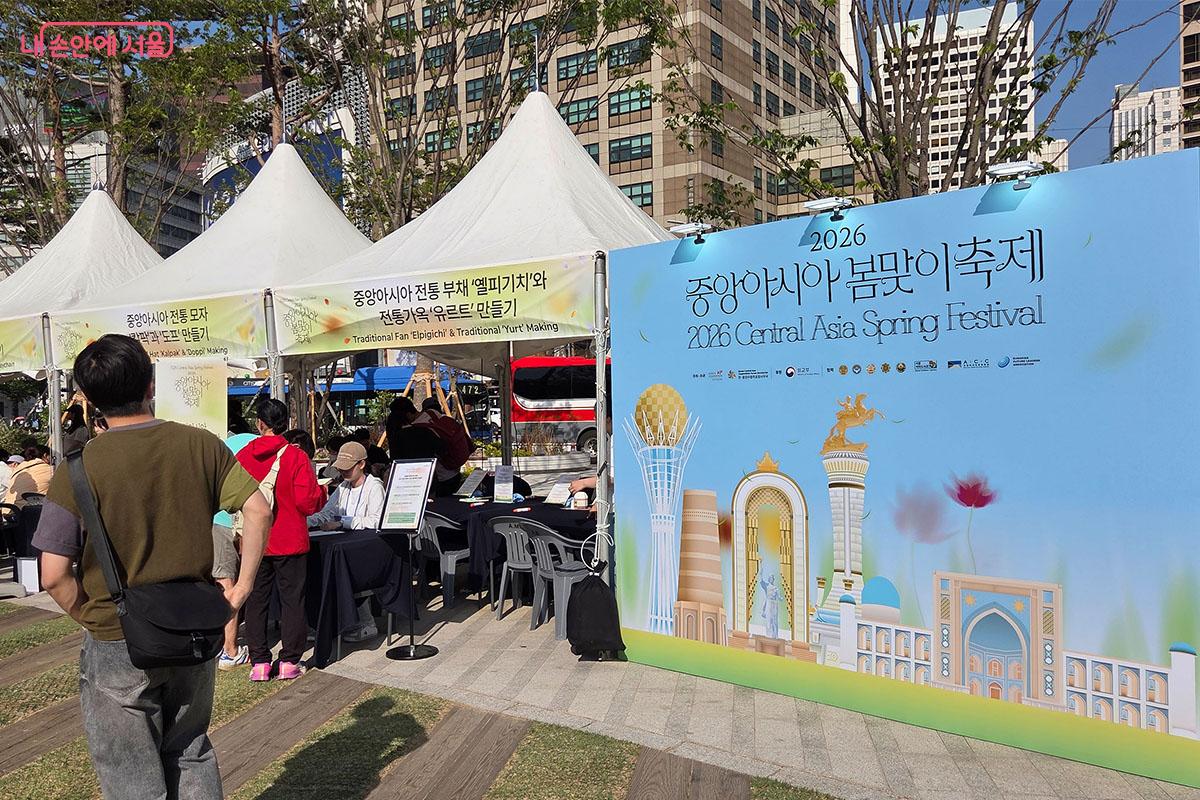 2026 중앙아시아 봄맞이축제의 다양한 전통문화 체험 부스 전경 &copy;이다현