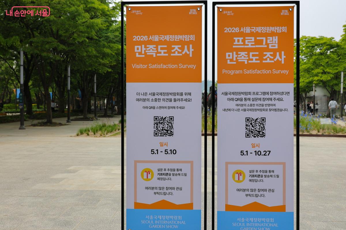 QR코드를 통해 만족도 조사에 참여할 수 있다. &copy;박성환