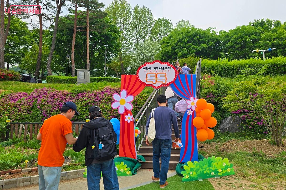 어린이&middot;가족 예술축제가 열리는 서서울호수공원으로 입장 중이다. &copy;조성희