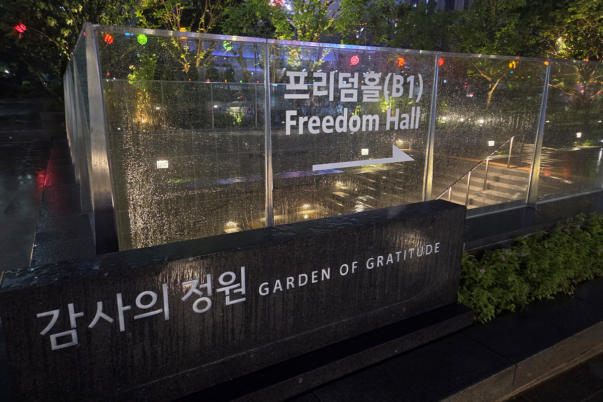 감사의 정원 지하에는 미디어 체험 공간 &lsquo;프리덤 홀&rsquo;이 조성됐다. &copy;정민호