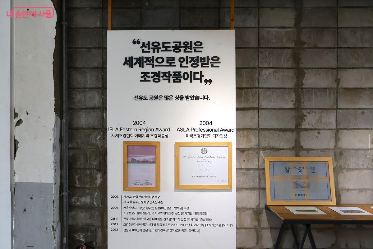세계가 인정한 조경 작품, 선유도공원 &copy;이봉덕 