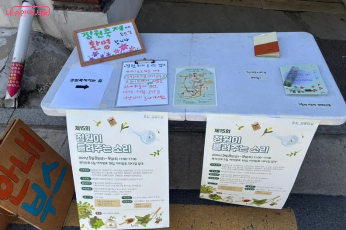 손글씨가 정겨운 방문객들을 위한 안내 부스 &copy;최정윤