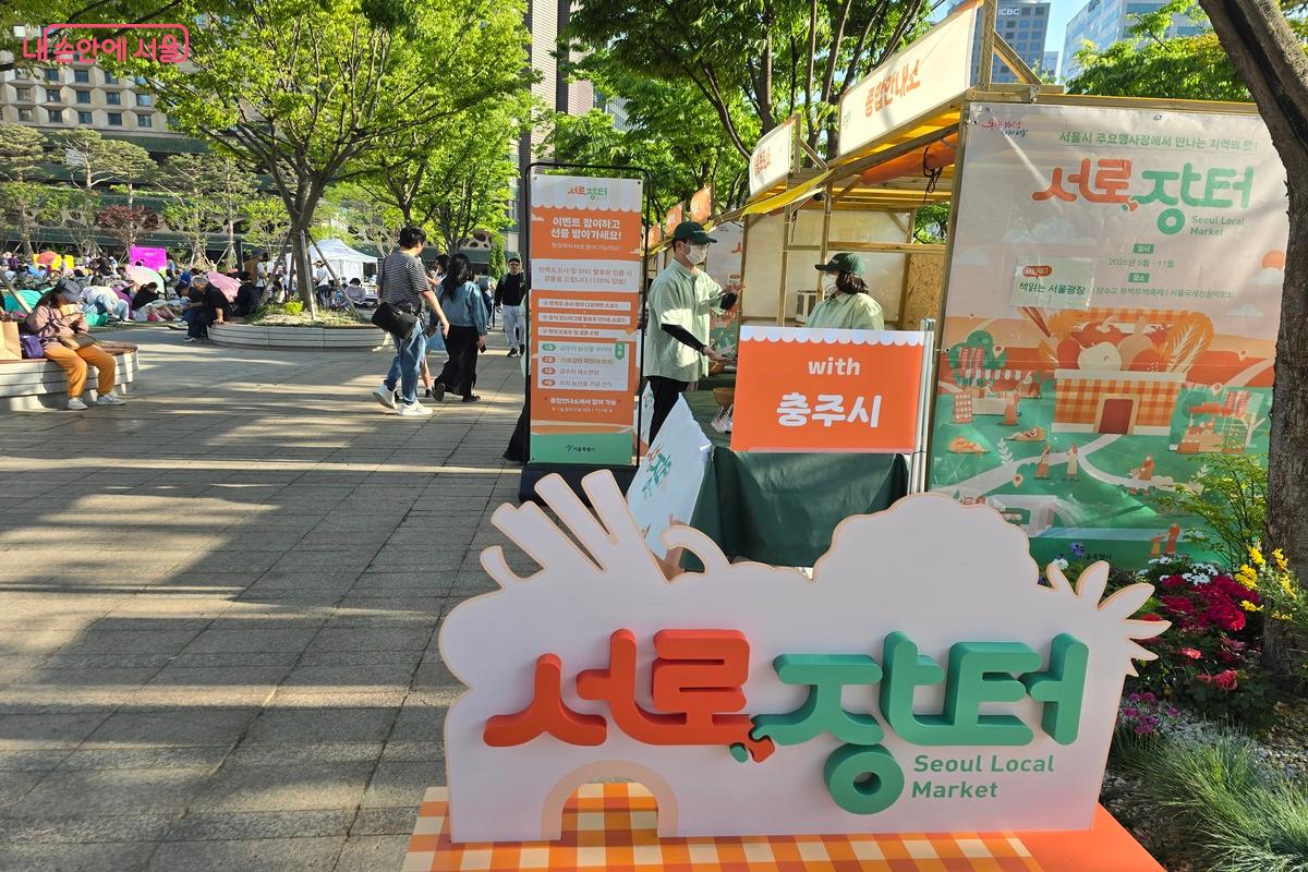 서울시 곳곳 봄 축제 현장에서 농수특산물 직거래장터인 &lsquo;서로장터&rsquo;가 열리고 있다. ⓒ김은주