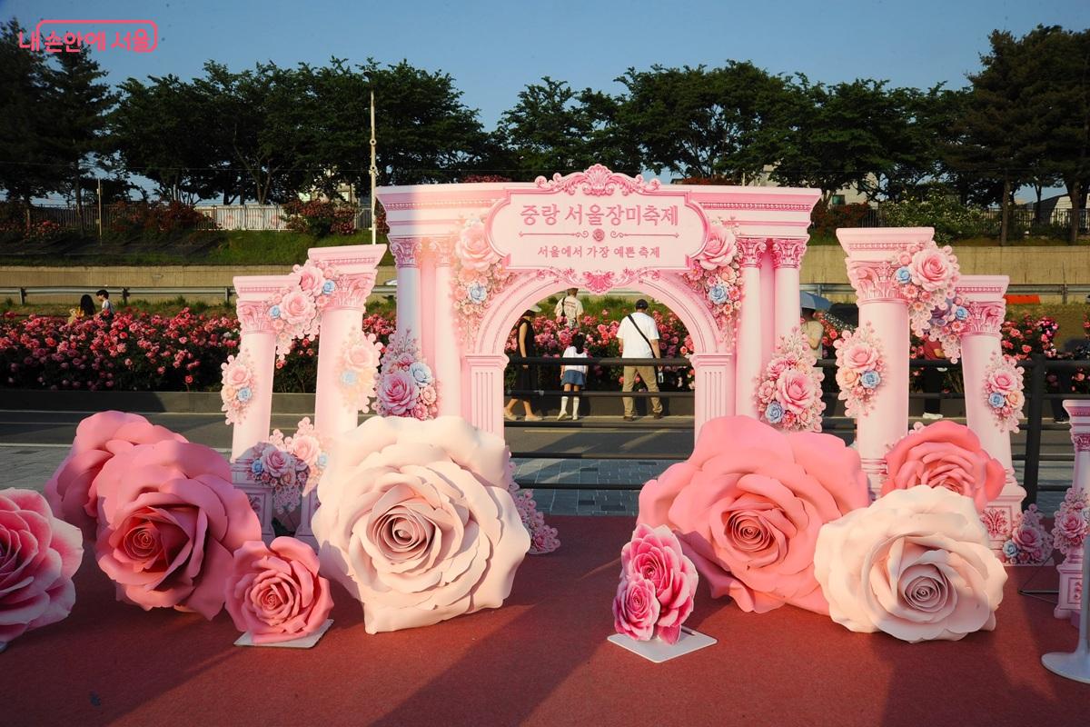 장미축제 메인 행사장인 중화체육공원에 세워진 시그니처 포토존 &copy;조수봉