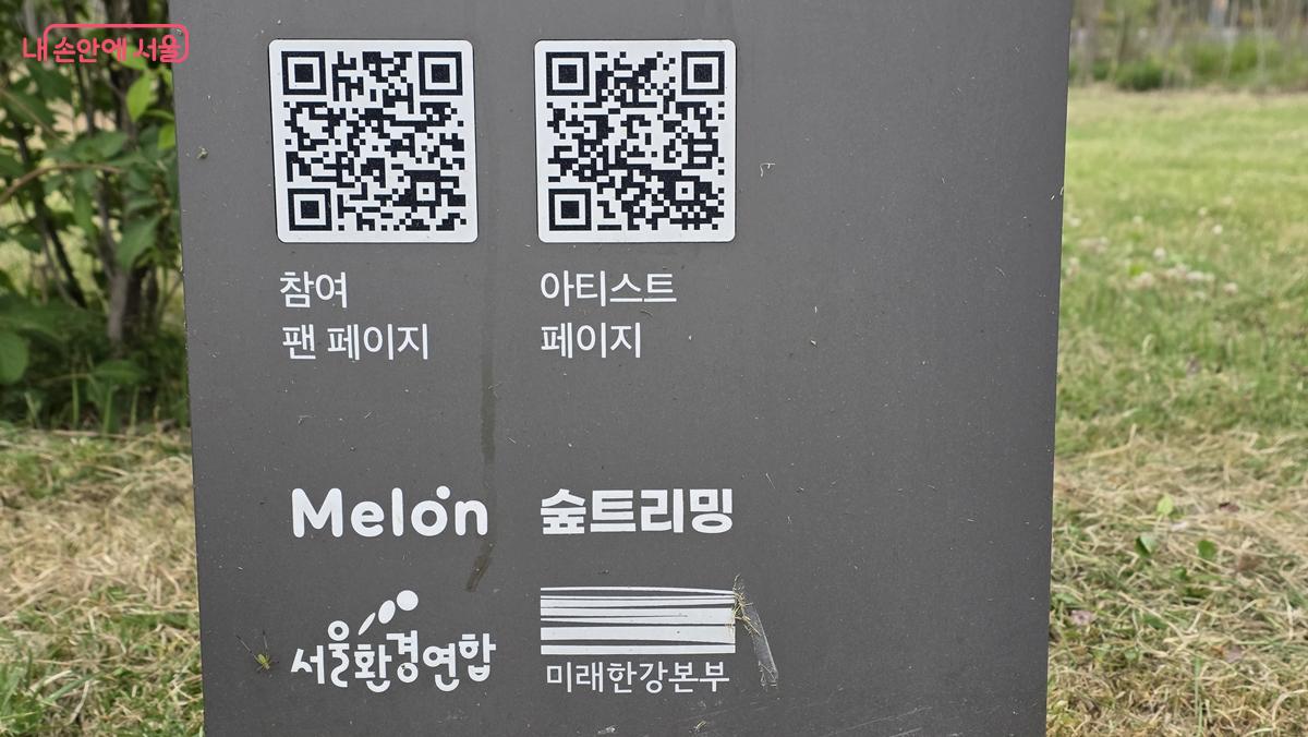 스타 명패에 있는 바코드를 스캔하면 스타숲 관련 정보를 얻을 수 있다