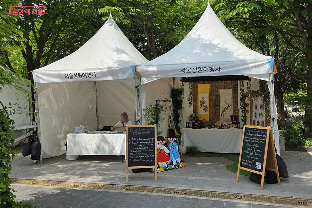 외국인 방문객을 대상으로 한국의 정원 문화를 소개하는 &lsquo;서울정원여행자(Seoul Garden Traveler)&rsquo; 부스 &copy;이다현