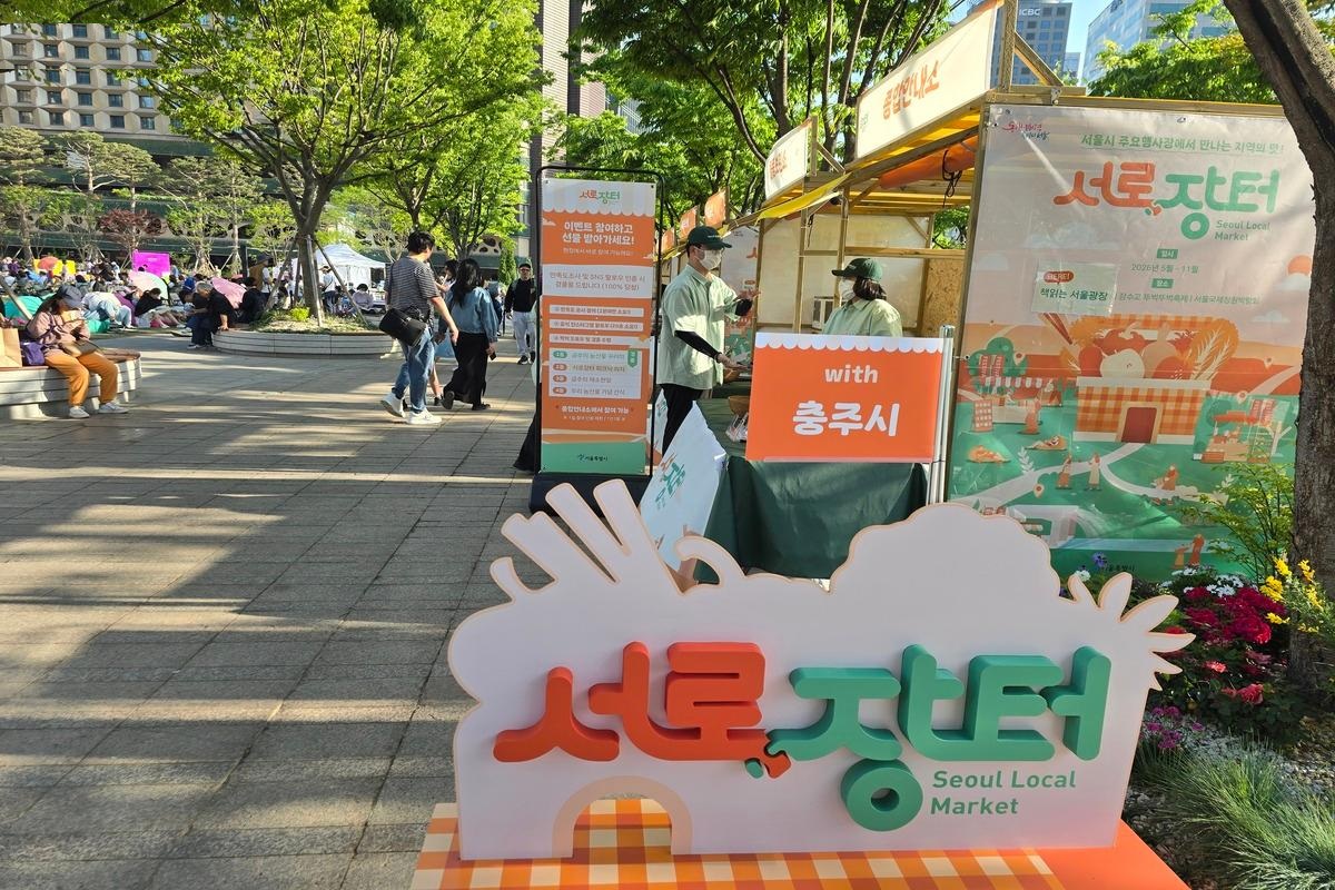 서울 봄축제 가고 싶은 또 다른 이유, '서로장터' 싸고 좋으니까! 