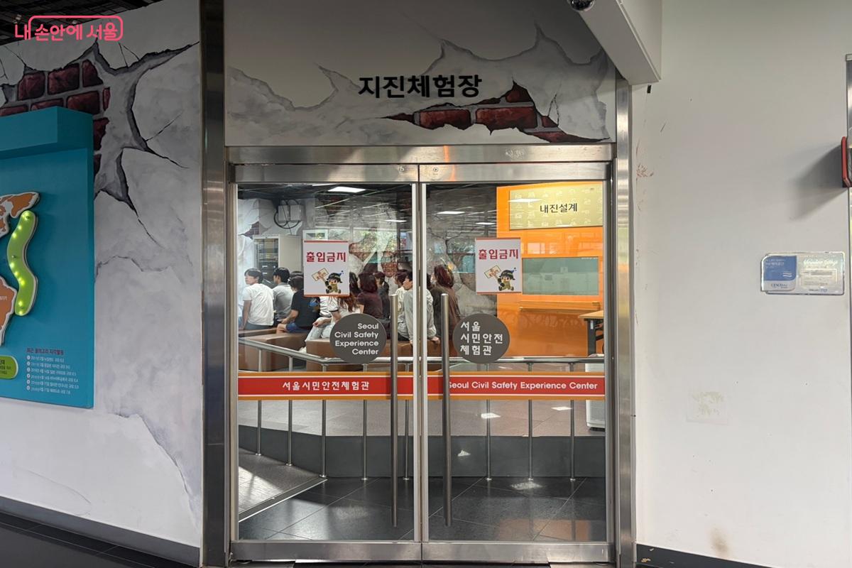 흔들림을 온몸으로 느끼는 '지진 체험장' &copy;최재준