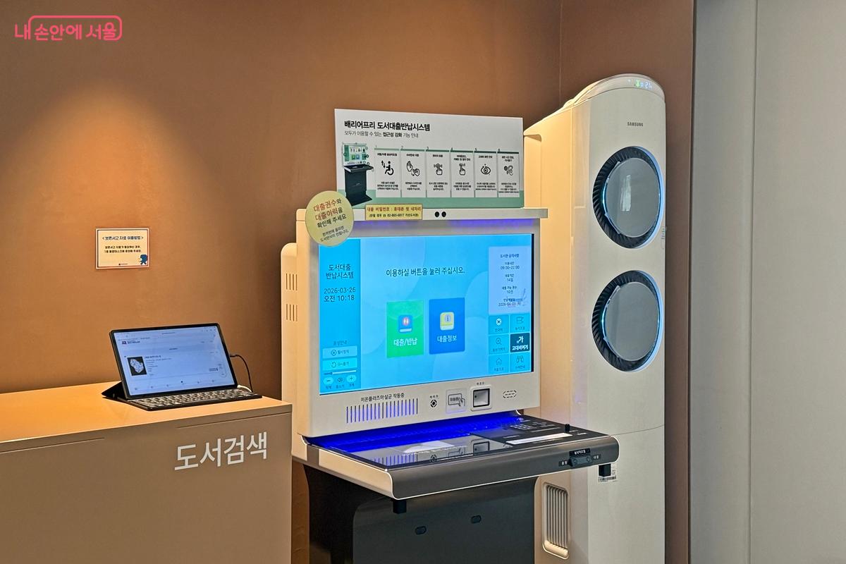 종합자료실에 설치된 배리어프리 도서대출반납시스템 ⓒ임윤아