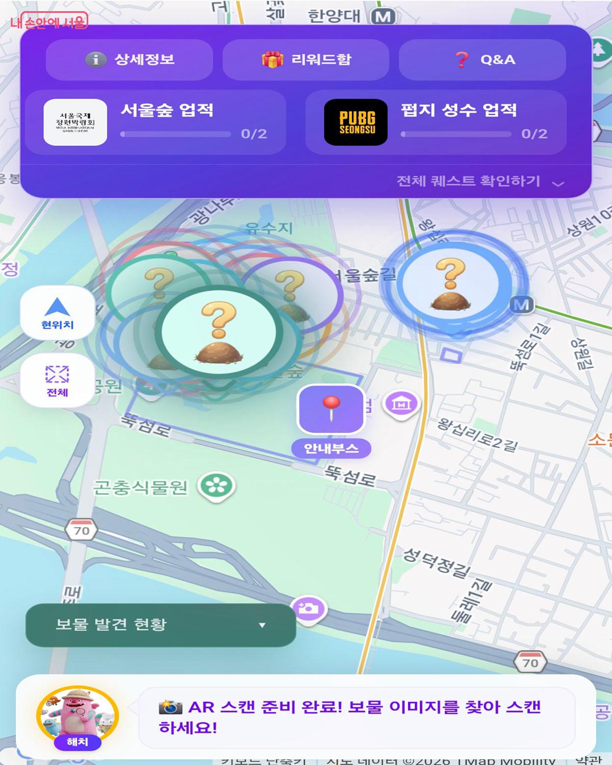  AI가이드를 참고하여 서울숲 내 보물 위치를 확인 할 수 있다. &copy;가든헌터스