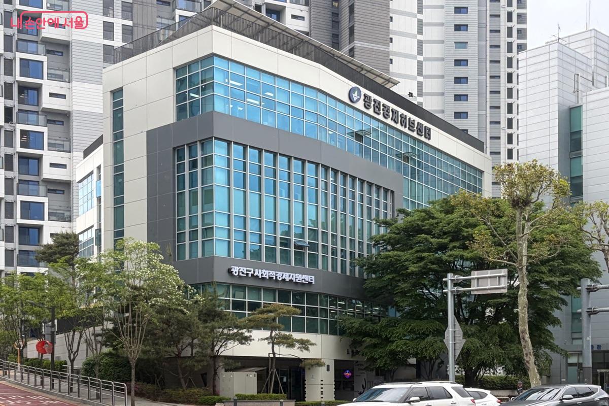 광진구 창업의 랜드마크, 광진경제허브센터 전경 ©최재준