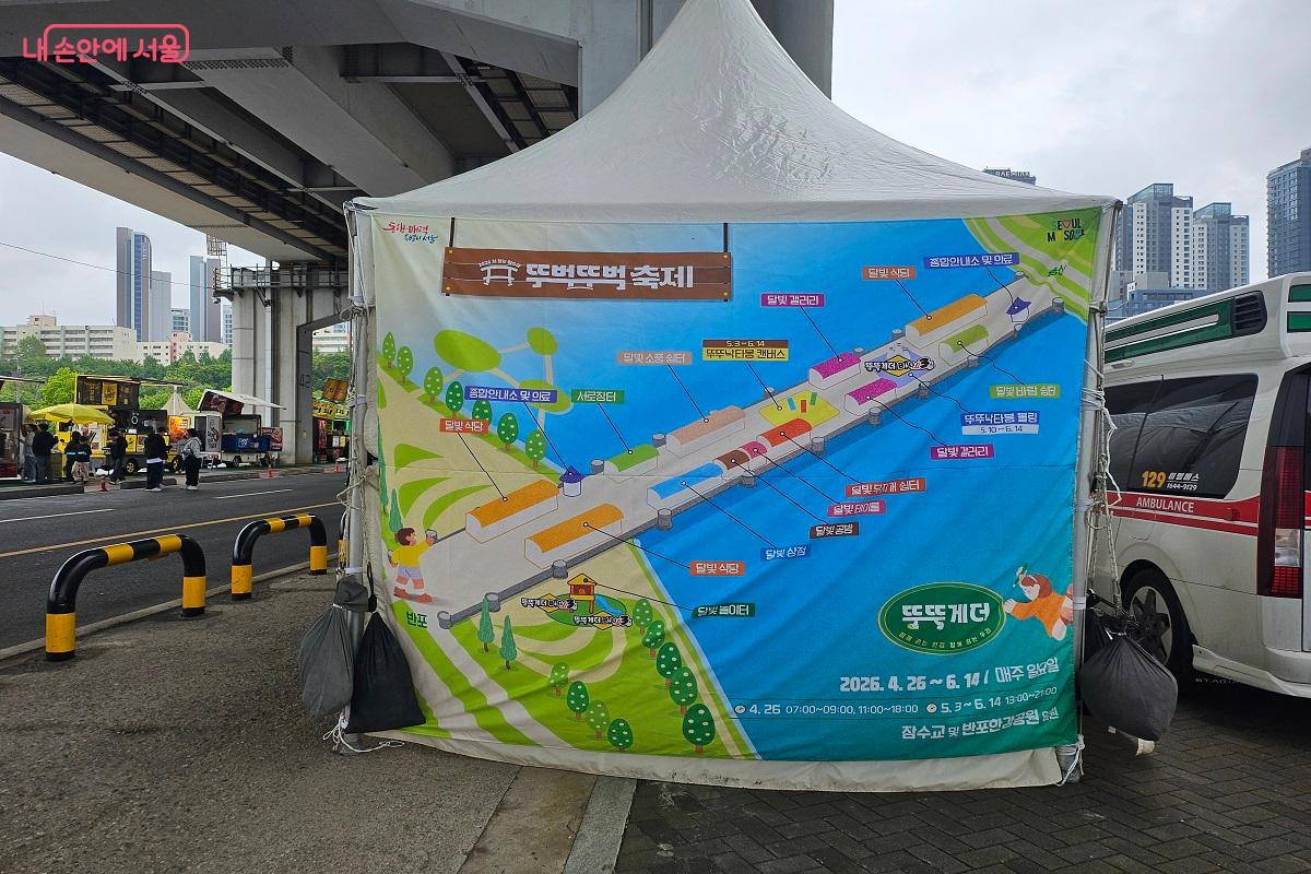잠수교와 반포한강공원 일원에서 열리는 &lsquo;차 없는 잠수교 뚜벅뚜벅 축제&rsquo; &copy;강다영
