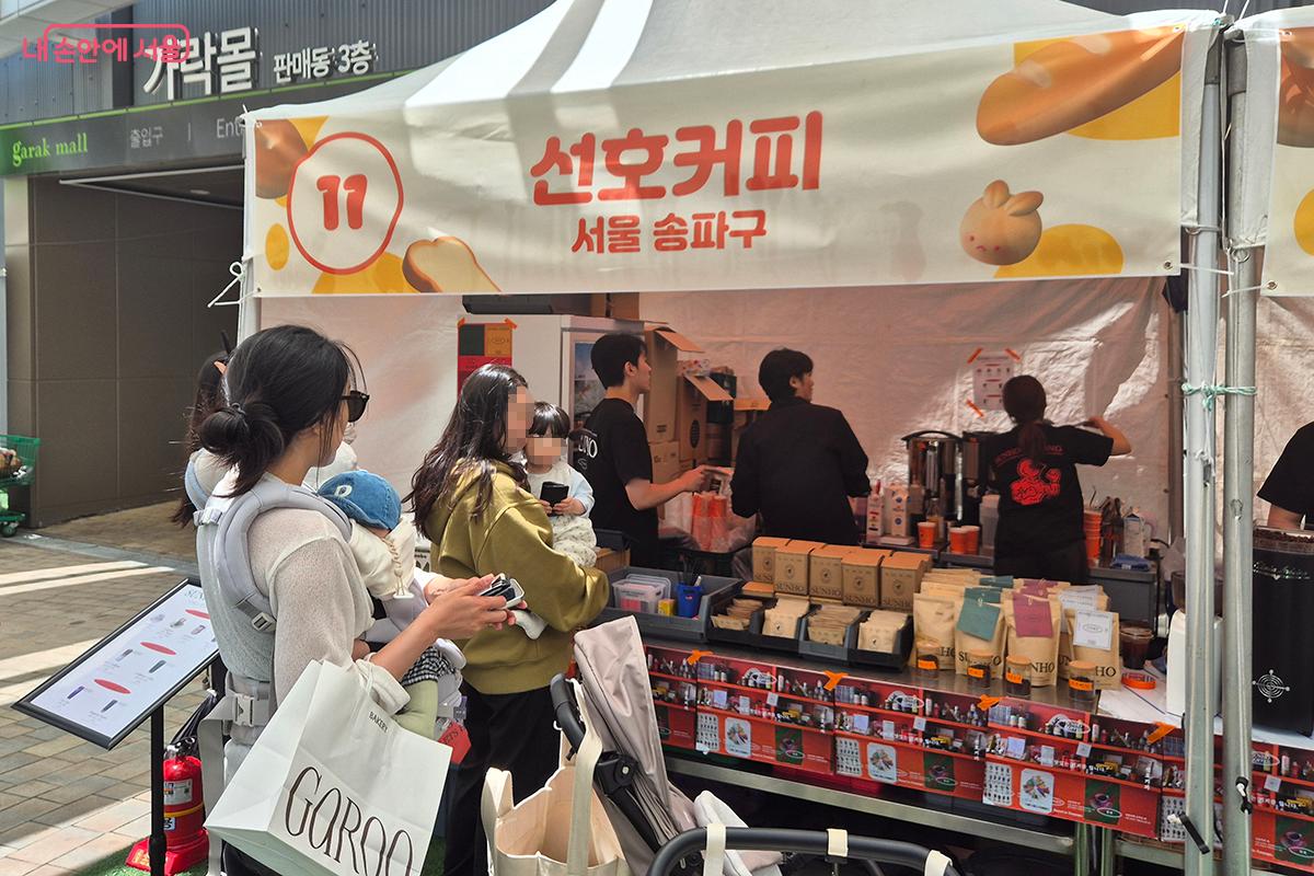 작년에 이어 참가한 송파구 '선호커피'는 신선한 원두와 갓 뽑아낸 커피로 변함없는 사랑을 받았다.
