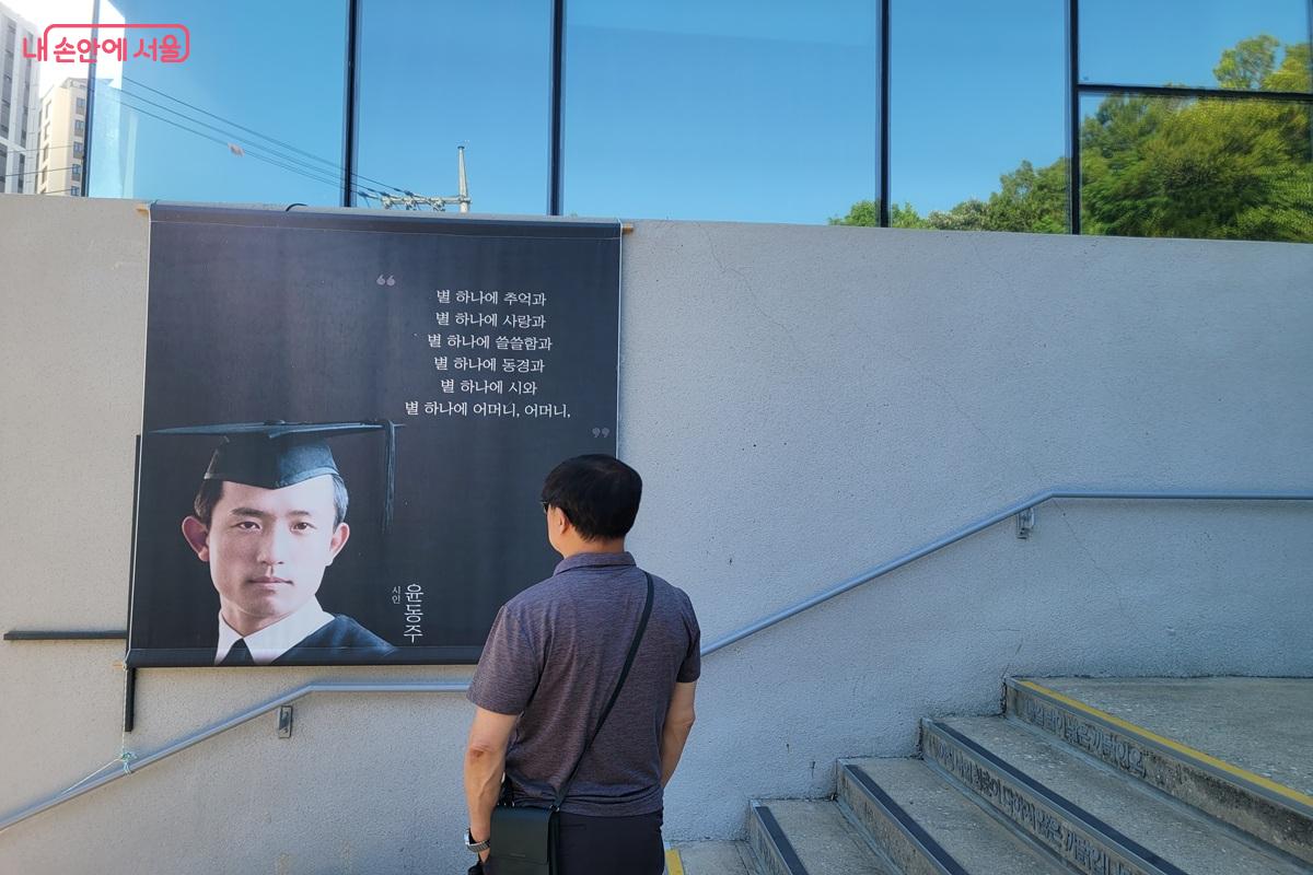 도서관 곳곳에서 윤동주 시인의 삶과 문학세계를 만날 수 있다. &copy;조연