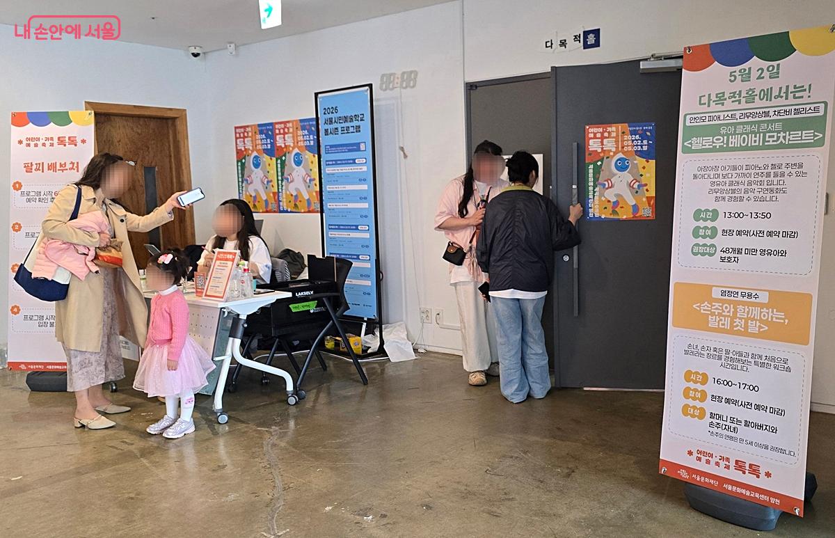 <헬로우! 베이비 모차르트> 프로그램 입장을 위해 확인 중이다. &copy;조성희