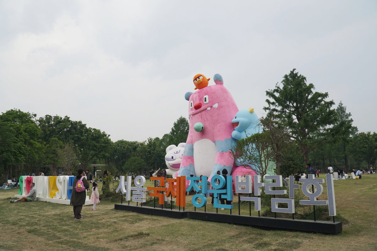 서울숲 구석구석 즐기는 재미&hellip;서울국제정원박람회 다녀왔어요!