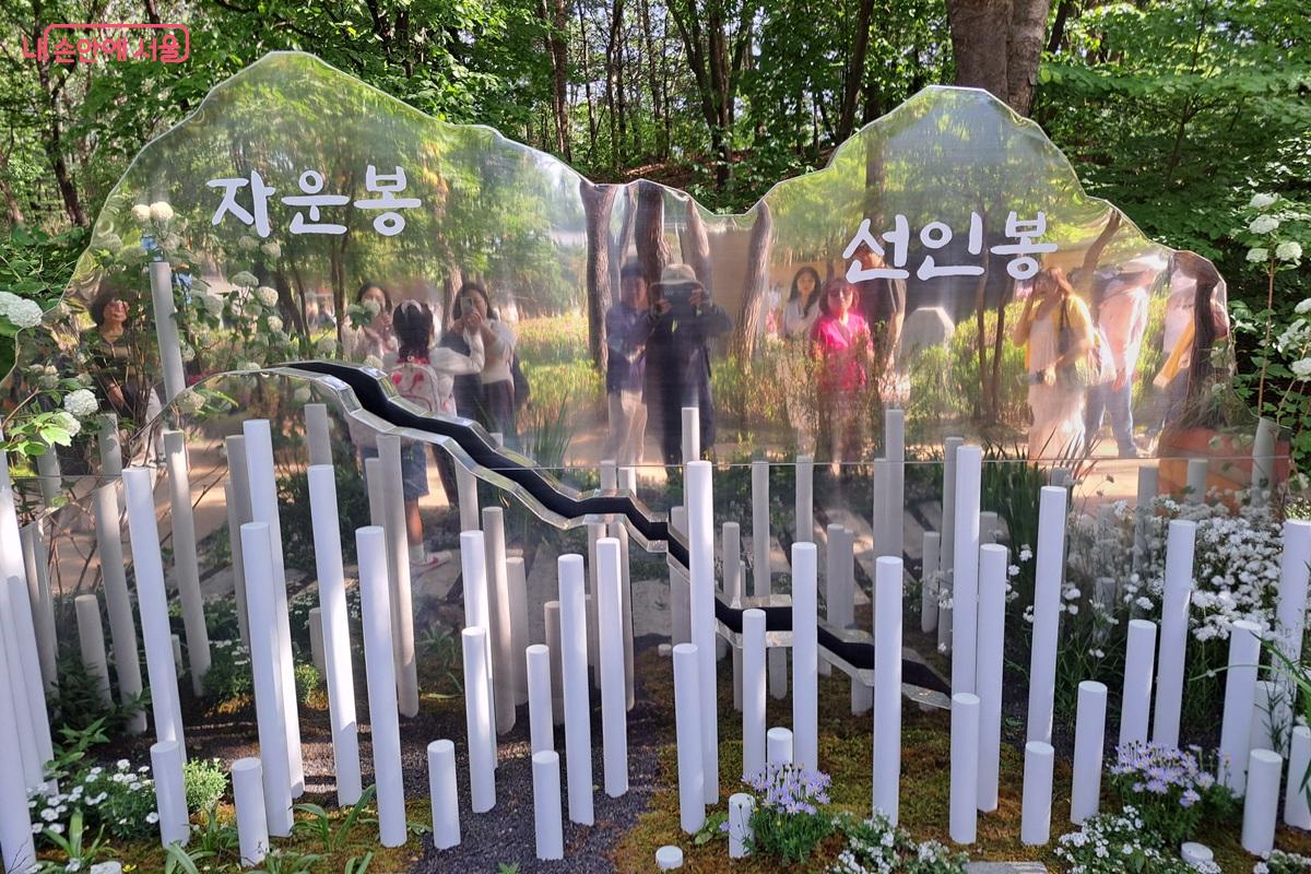 도봉구는 자운봉과 선인봉을 중심으로 아름다운 정원을 조성했다. &copy;홍지영