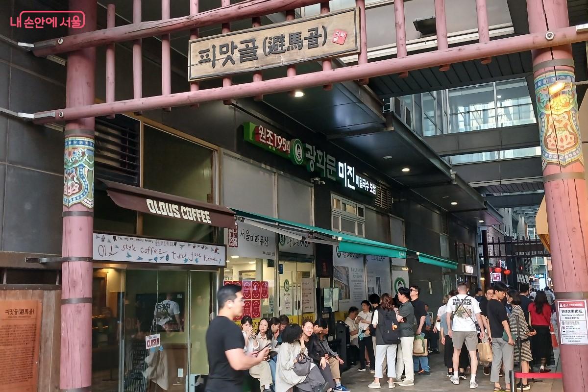 청진동 피맛골 골목가