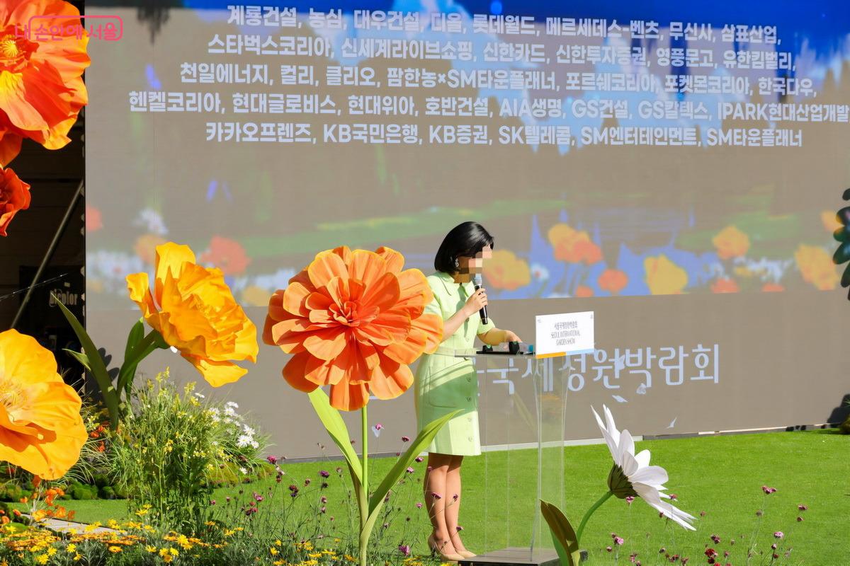 2026년 서울국제정원박람회에 참여한 기관 및 기업 소개 &copy;박성환