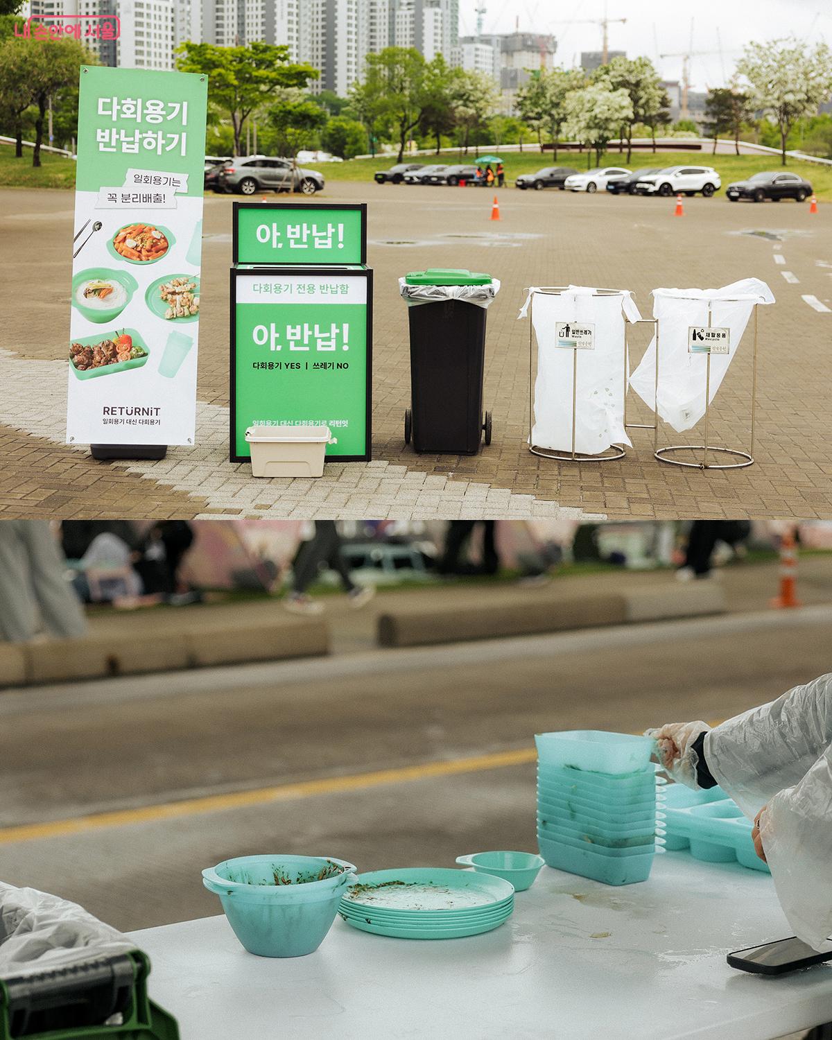 이번 축제에 모든 음식은 다회용기에 제공되었으며, 곳곳에 전용 반납함을 설치해 환경까지 고려했다. ⓒ김아름